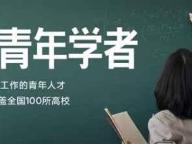 小米宣布捐赠5亿元启动“小米青年学者”项目，该项目已与北京大学签约。