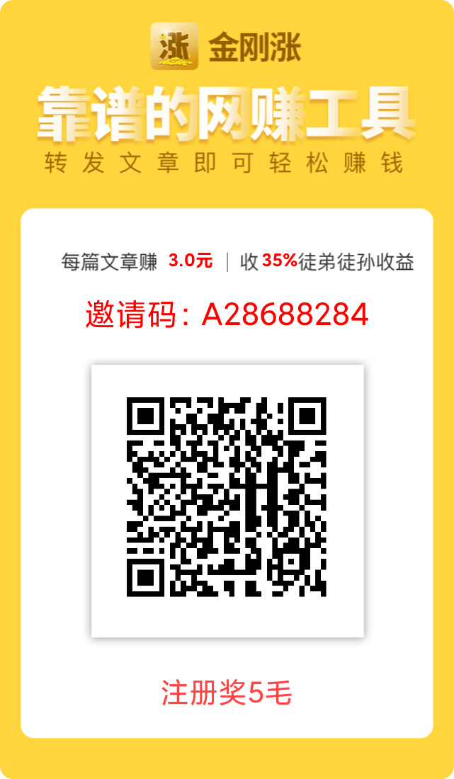 文章转发类-金刚涨