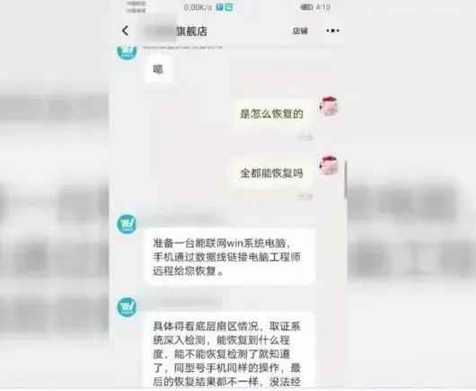 二手手机恢复系统恢复数据信息仍可恢复，中央电视台曝出身后灰色产业链