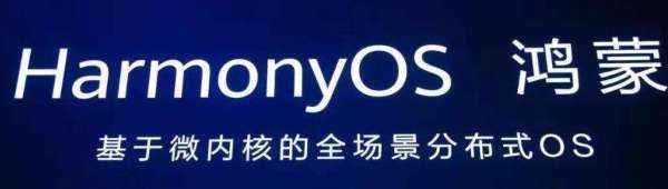 看一下华为鸿蒙系统前三批升级名单中有你的手机嘛？