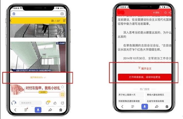百度出台新规则！百度搜索禁止页面内容折叠和跳转