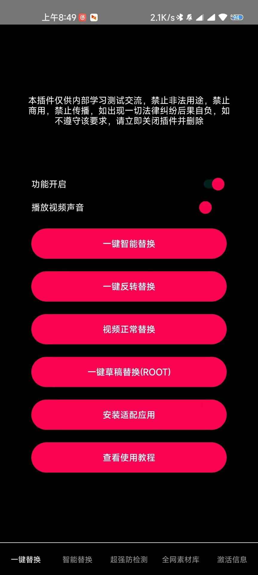 鲁搬七号（原鲁搬大师）短视频暴力热门搬运黑科技
