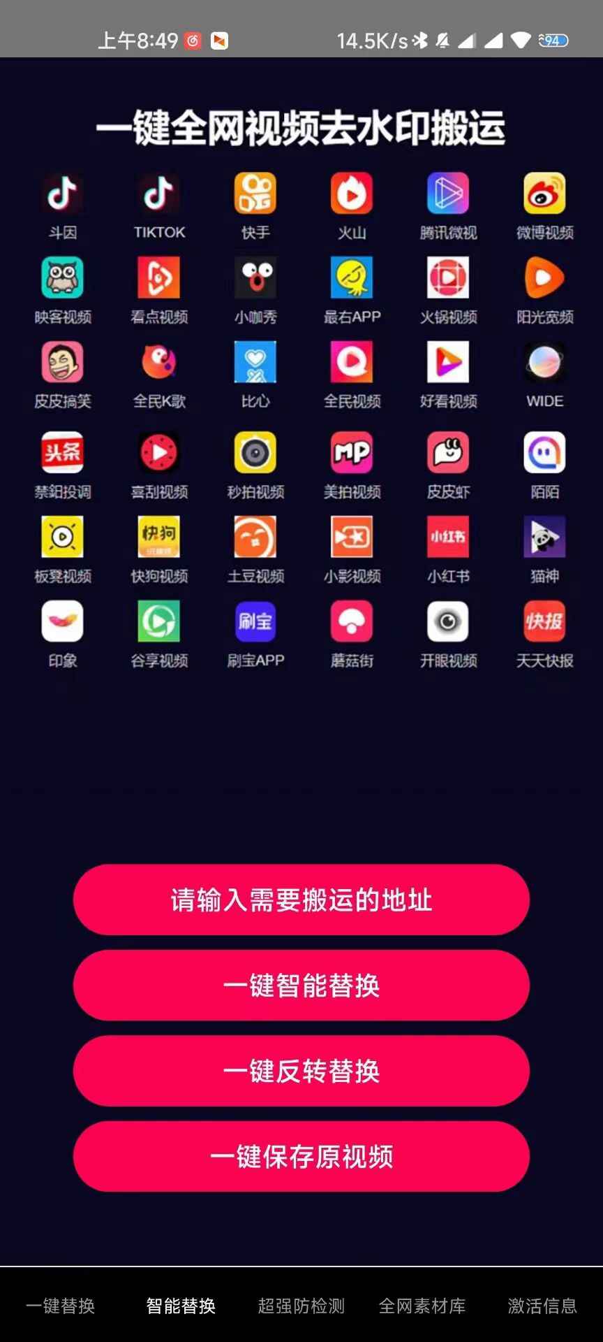 鲁搬七号（原鲁搬大师）短视频暴力热门搬运黑科技
