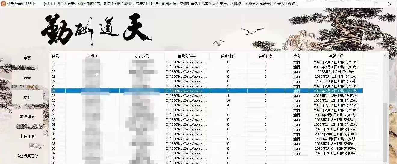 抖音视频自动上传快手工具软件，快手最稳的电脑搬运软件，操作运行很简单