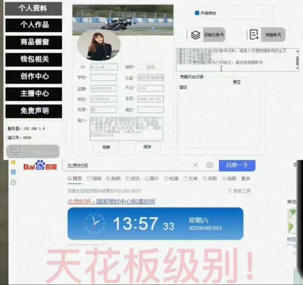 抖音数据修改器软件最新版黑科技神器，电脑软件+苹果手机显示，包售后服务