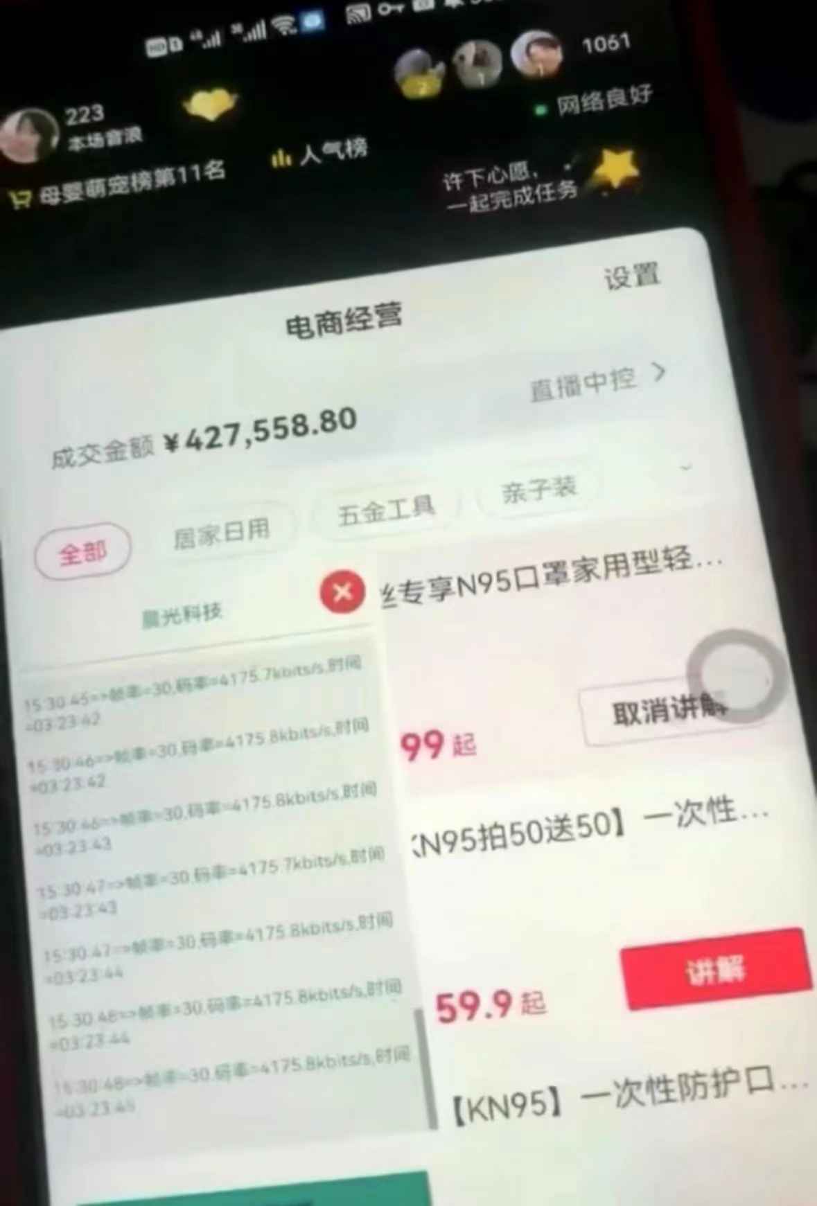 晨光无人直播助手,傻瓜式操作,简单易学