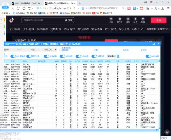 直播间截留获客软件新版包更新,自媒体时代的新获客方式