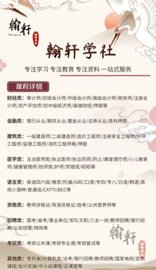 翰轩学社教资/百度网盘资料代理（怎样才能进入真正的翰轩学社）,永久更新资料库,自用+赚钱副业新机会
