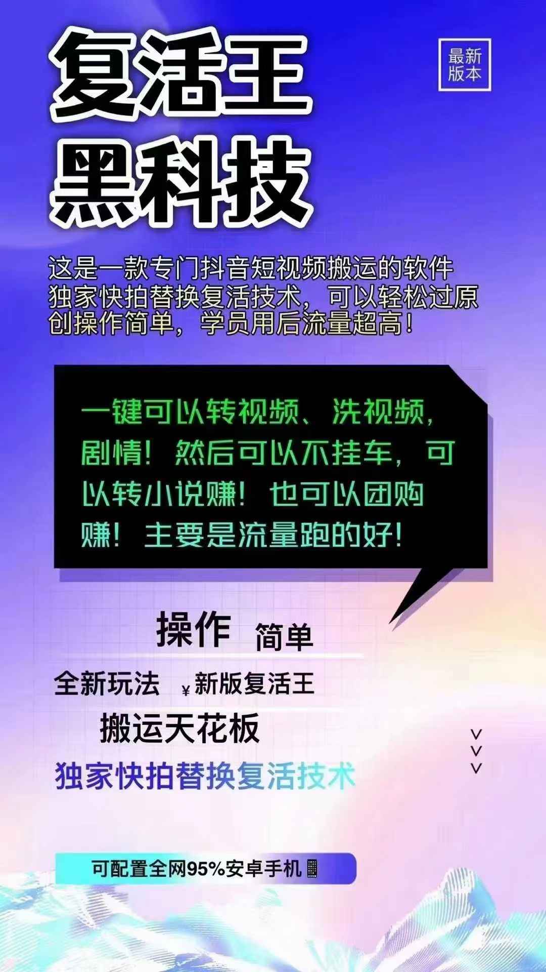 复活王搬运靠谱吗？复活王怎么使用 ？