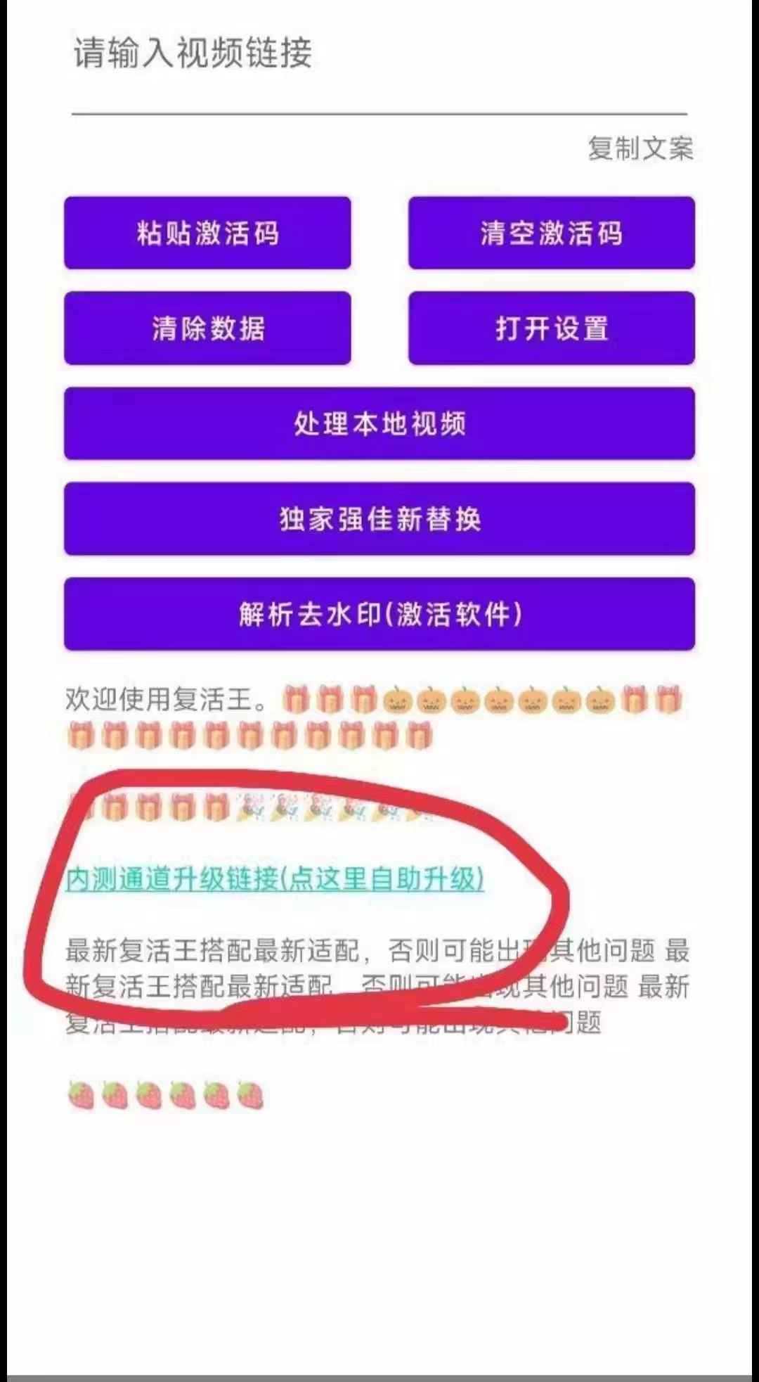 强佳新复活王激活码购买,就选择官方代理！