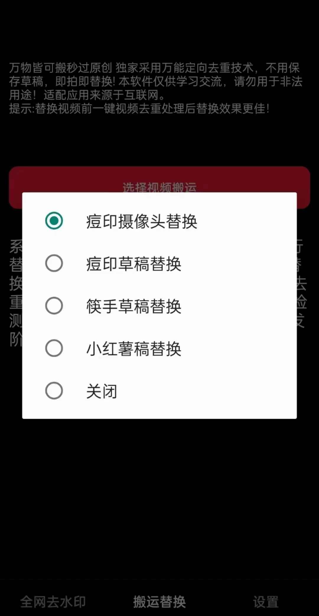 万能助手搬运软件/教程,独家技术全新玩法,替换天花板,完美兼容短剧以及小说推文（安卓软件）