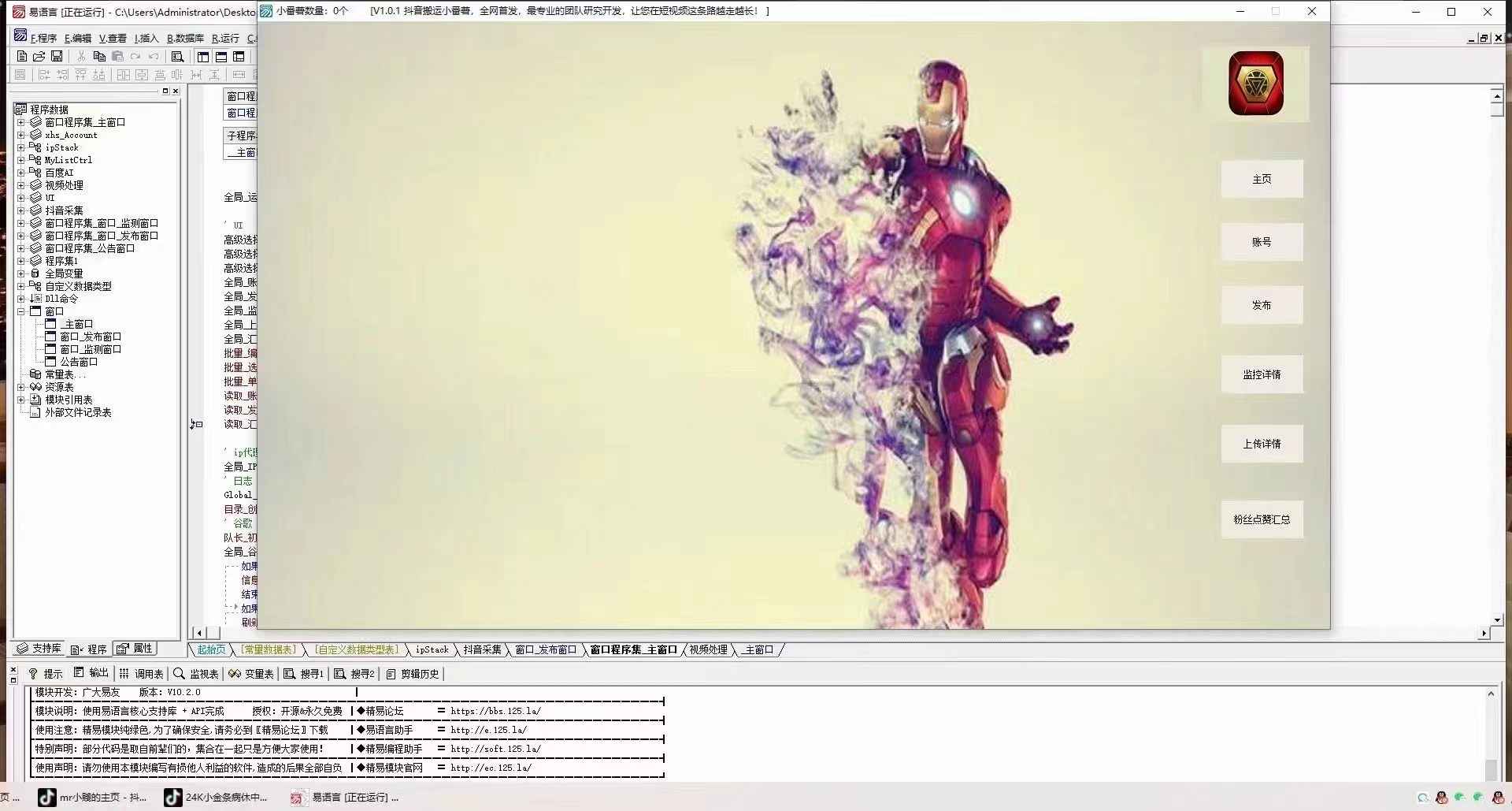 抖音视频搬到小红书软件,抖音By小番薯多账号管理系统,全网首发,专业团队开发,让短视频变得更简单。