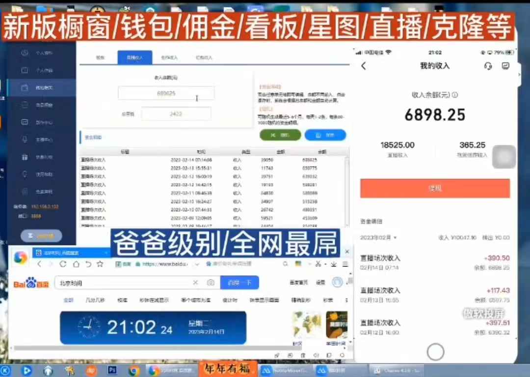 豆音修改器最新版包更新有售后对接群,可以数据橱窗黑科技修改神器