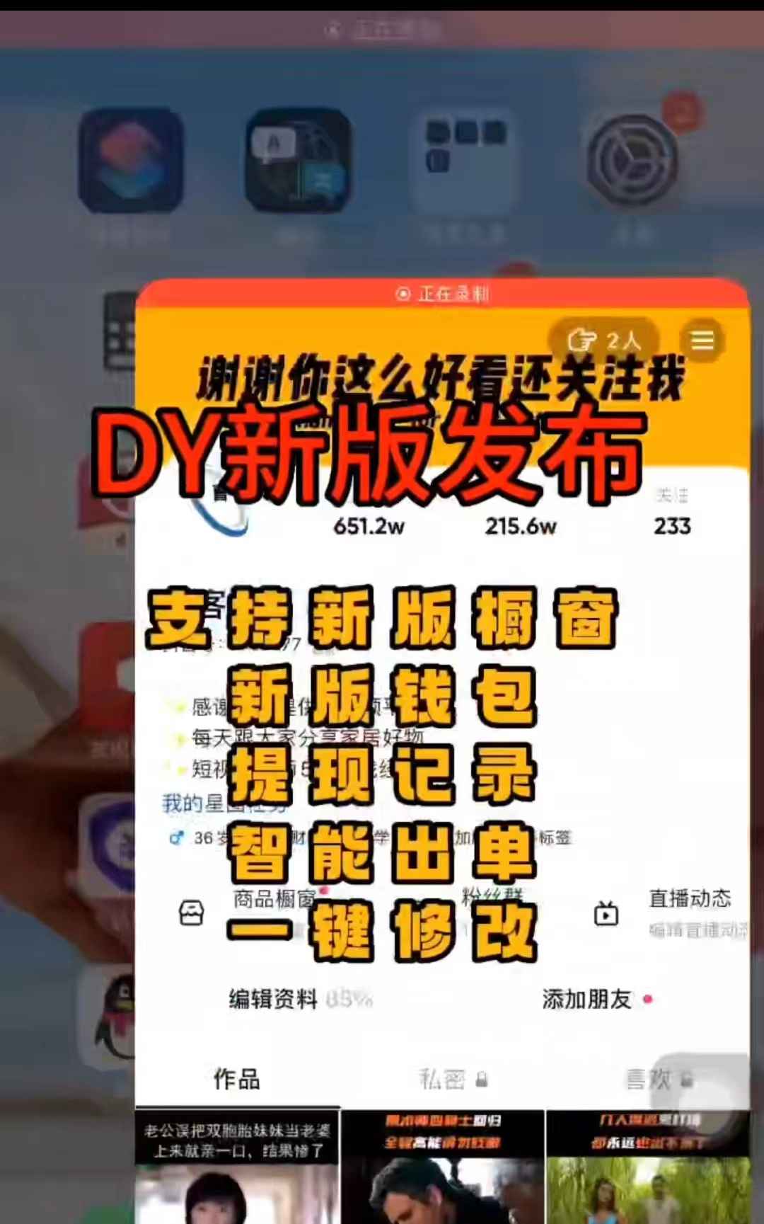 豆音修改器软件最新版,豆音改数据抓包黑科技,正版永久包更新