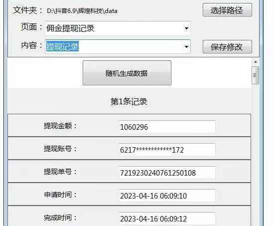 豆音修改器软件最新版,豆音改数据抓包黑科技,正版永久包更新