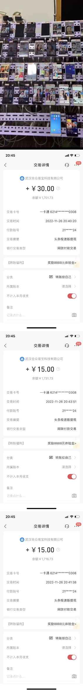 赚多多看广告赚钱的平台项目,短视频挂机项目赚钱软件脚本【多多赚钱软件+教程】