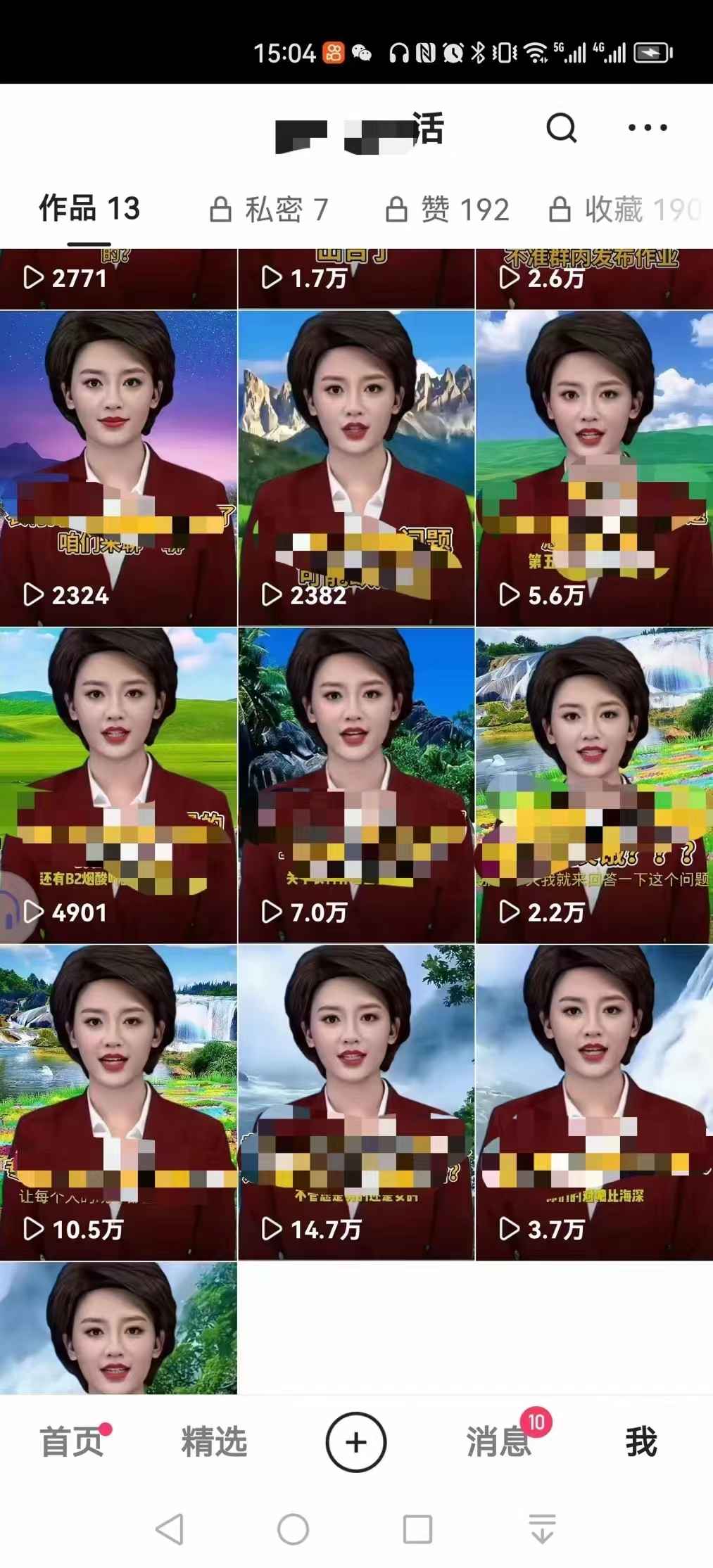 完美先生快手搬运视频教程最佳软件视频搬运技术,一键完美穿越替换（安卓软件）