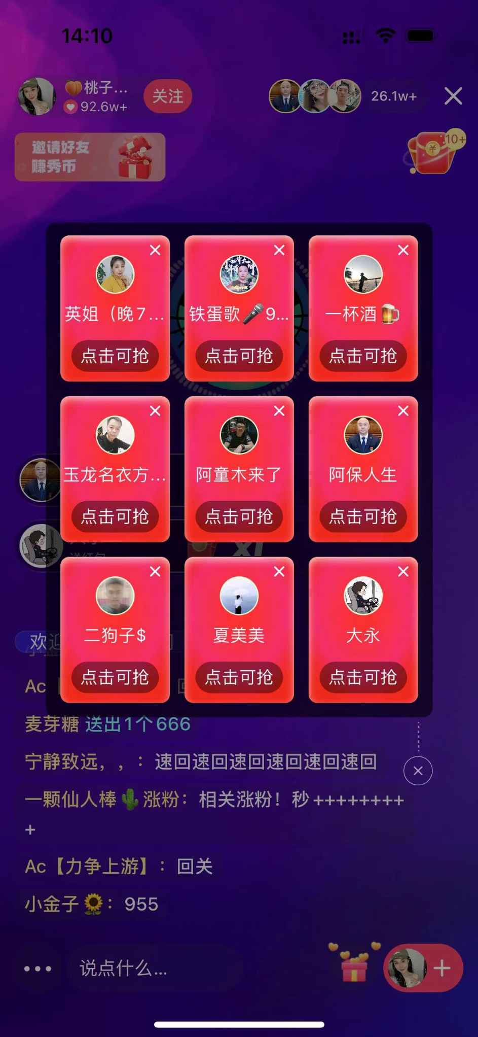 晓秀直播抢红包脚本神器赚钱技巧项目时光路人（自动挂机脚本+卡密+教程）