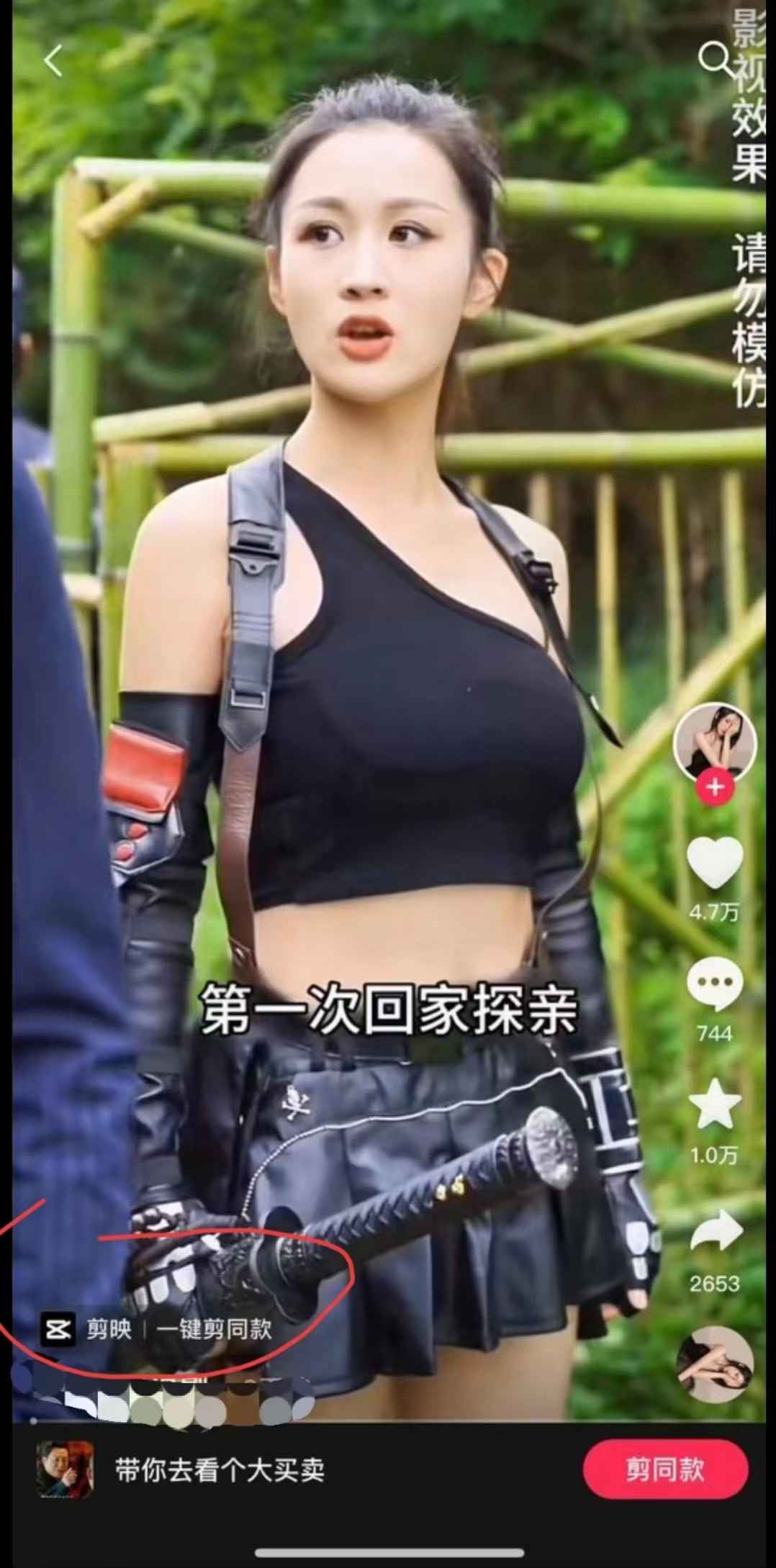 闪影搬运软件,安卓手机一键搬运短视频软件工具