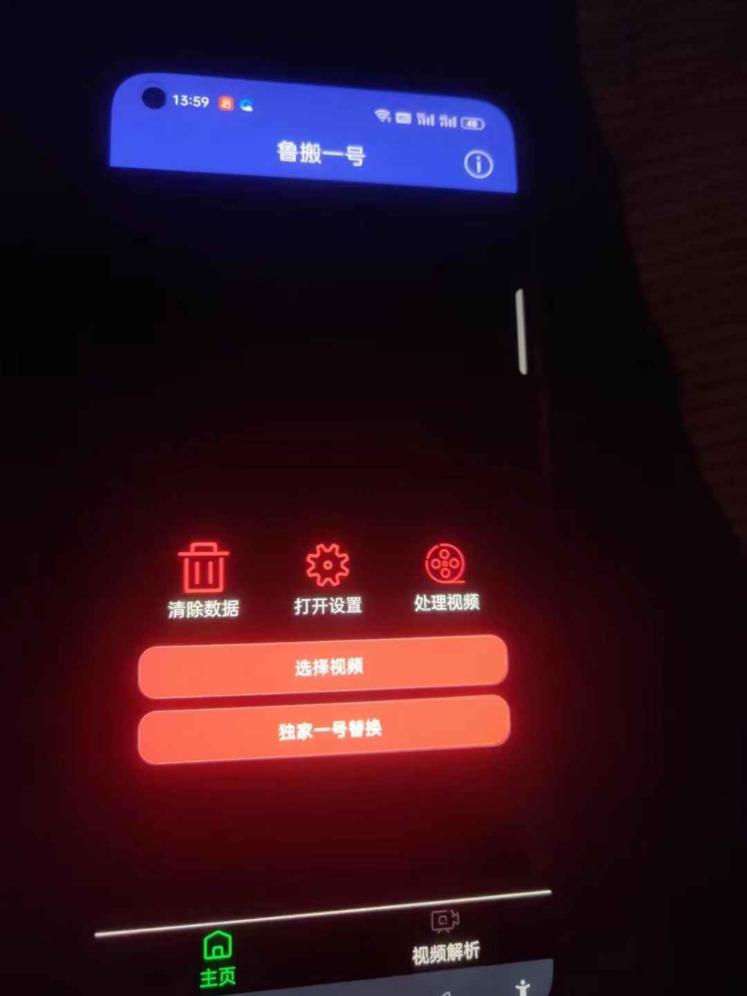 鲁班一号搬运软件激活码卡密正版/破解版,过原创神器！