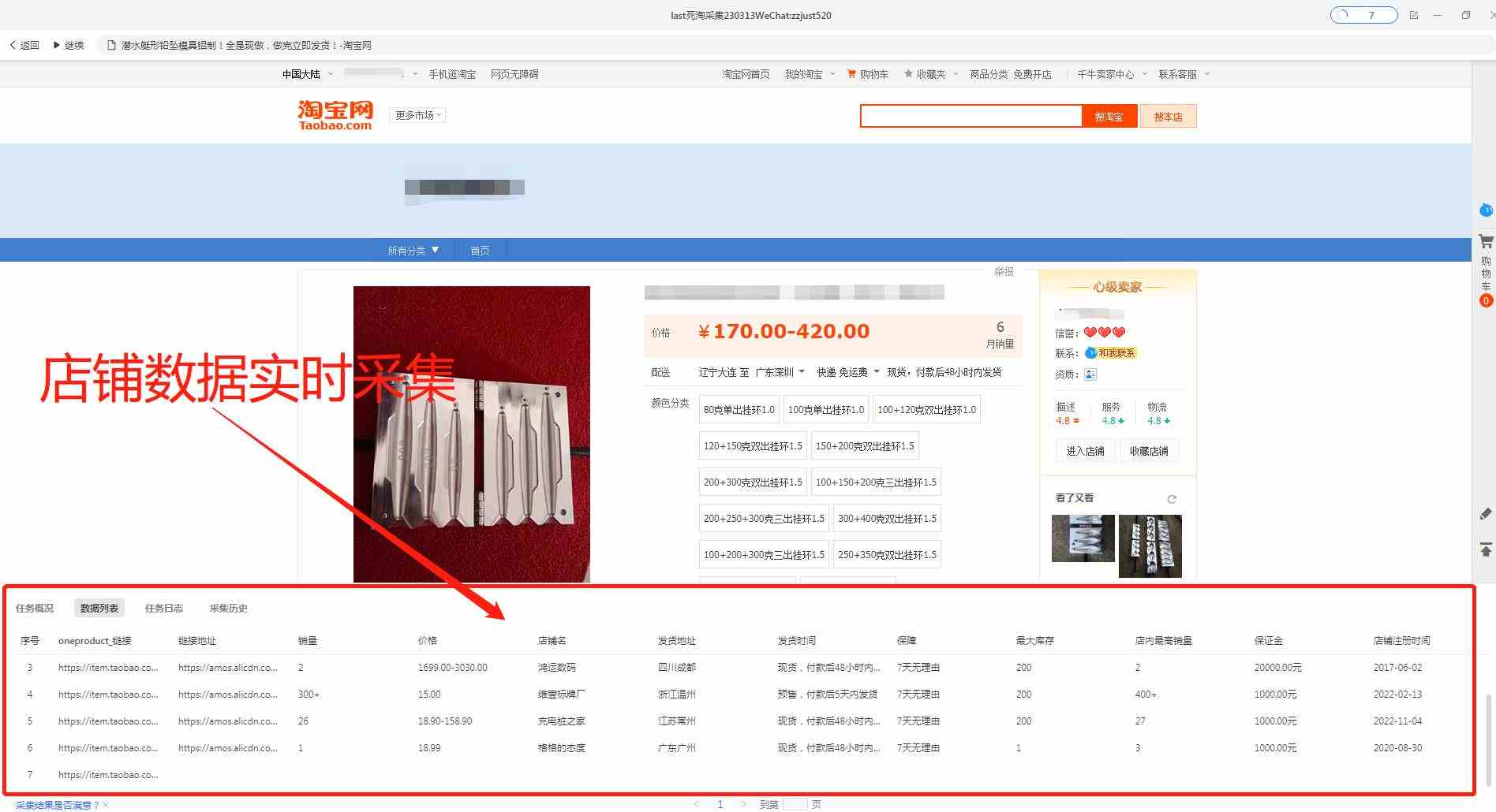 淘宝死店赔付教程项目,淘宝找死店教程玩法（教程+死店采集软件）