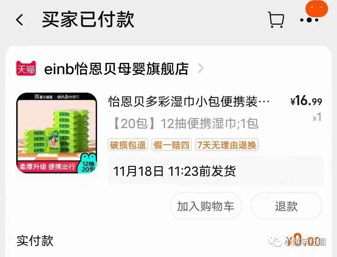 薅羊毛的微信群（薅羊毛赚钱的路子）,主打薅实物羊毛线报与捡漏实物活动