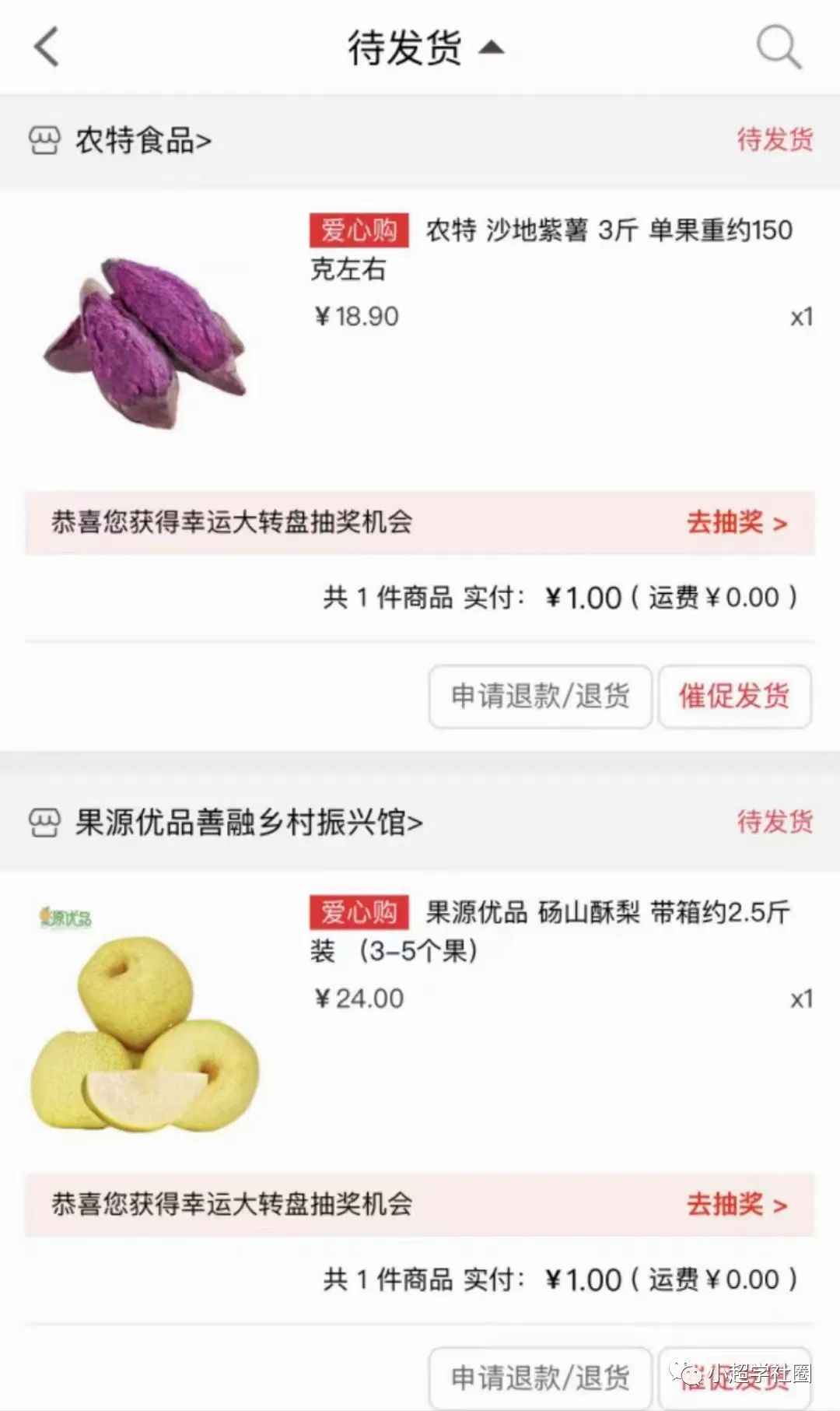 薅羊毛的微信群（薅羊毛赚钱的路子）,主打薅实物羊毛线报与捡漏实物活动