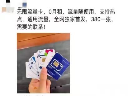 怎么申请无限流量卡？（无限流量卡一般多少钱？）