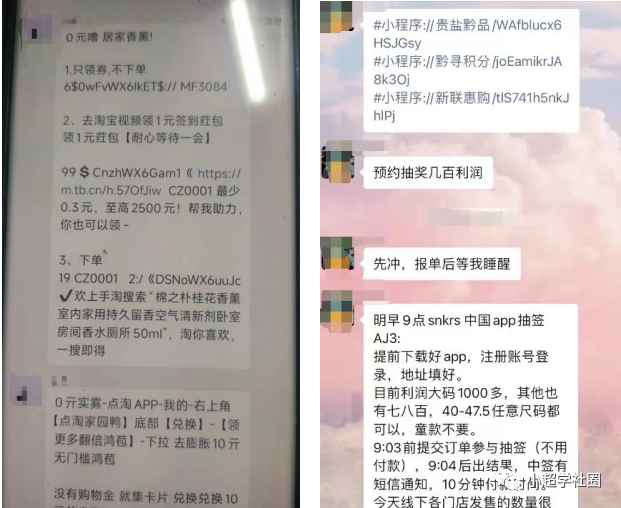 薅羊毛的微信群（薅羊毛赚钱的路子）,主打薅实物羊毛线报与捡漏实物活动