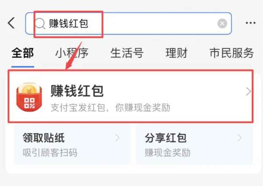 支付宝领红包的二维码在哪里找？怎么弄？（支付宝领红包的方法）
