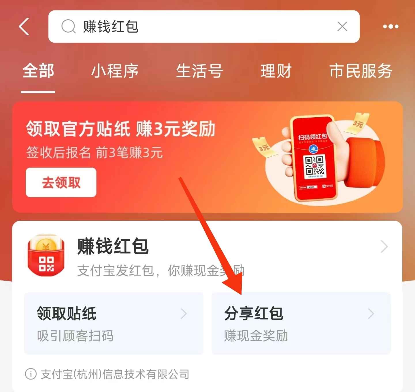 支付宝领红包的二维码在哪里找？怎么弄？（支付宝领红包的方法）