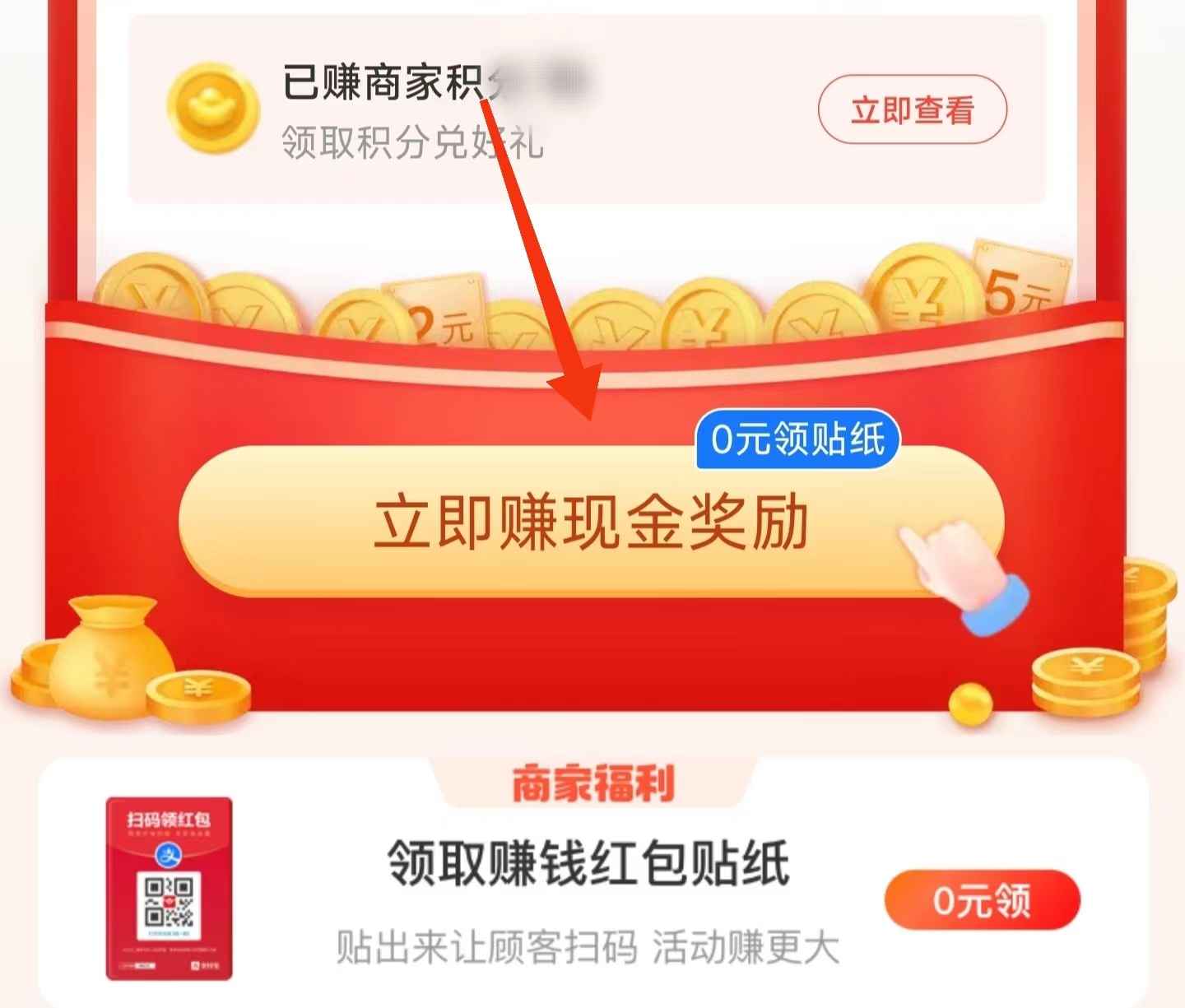 支付宝领红包的二维码在哪里找？怎么弄？（支付宝领红包的方法）