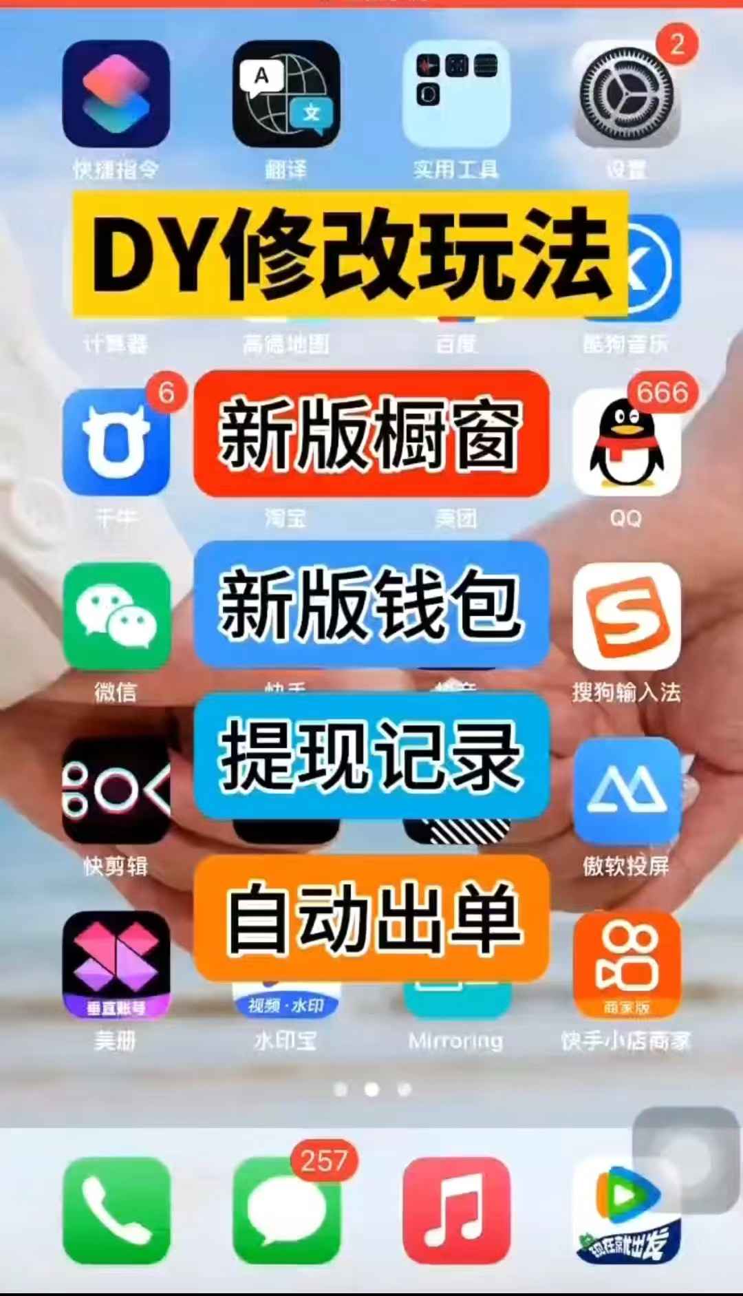 抖音修改器,无限刷礼物,自动出单,虚拟数据器包更新