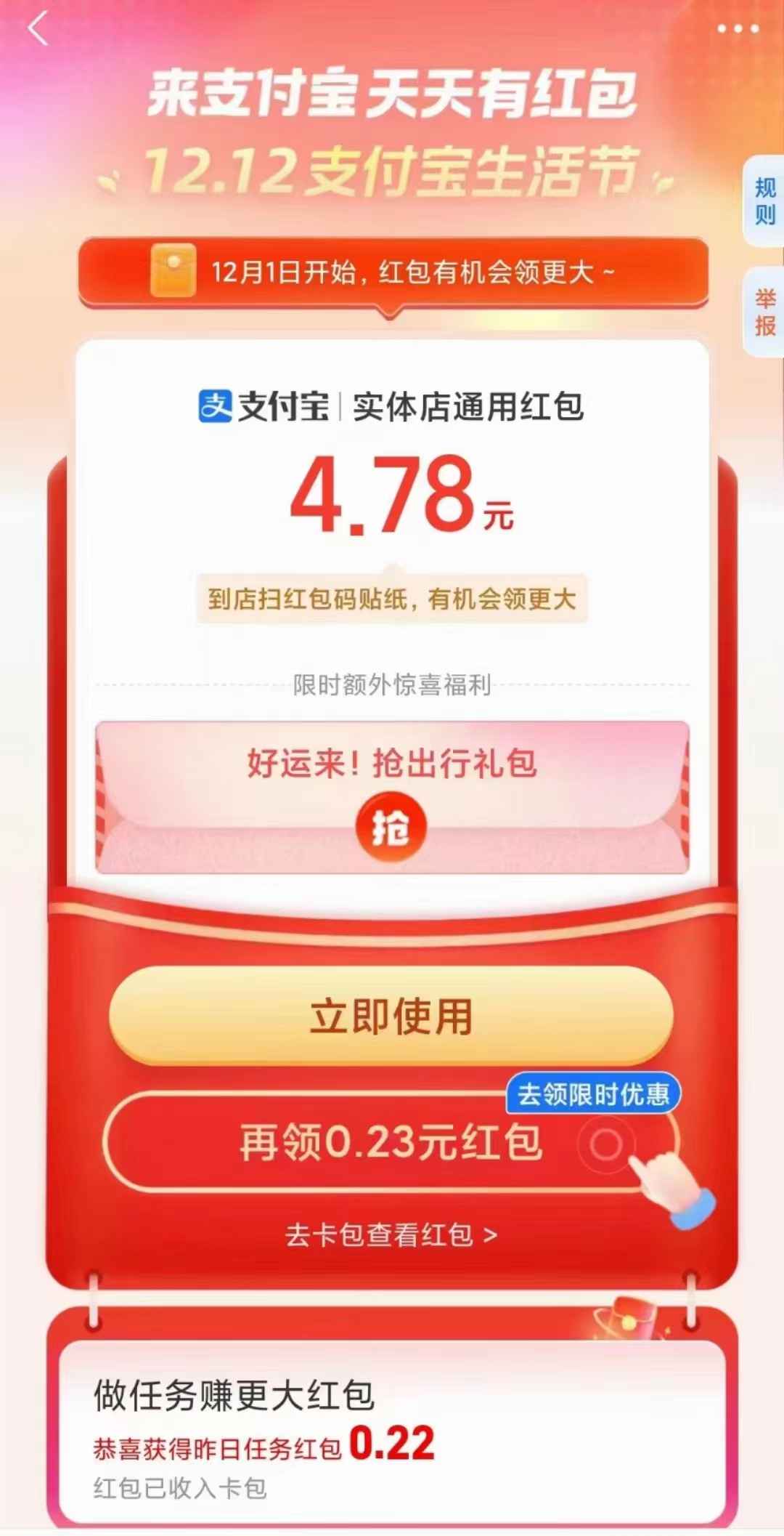 支付宝领红包的二维码在哪里找？怎么弄？（支付宝领红包的方法）