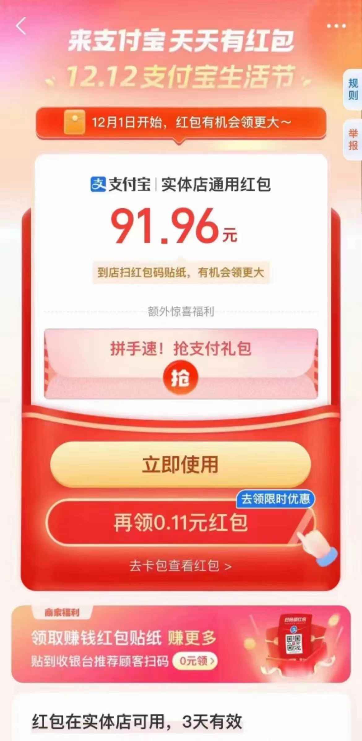 支付宝领红包的二维码在哪里找？怎么弄？（支付宝领红包的方法）