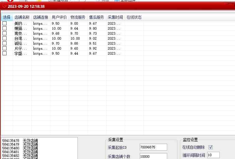 苏宁死店赔付项目赔偿玩法（教程+苏宁死店查询脚本）