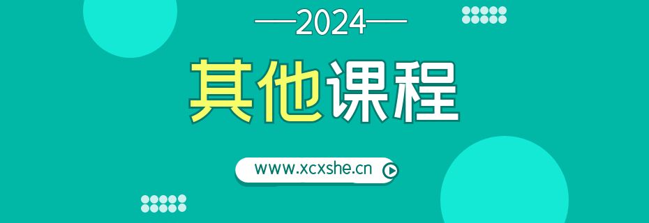 2024闲鱼运营课程,淘金图鉴全解版
