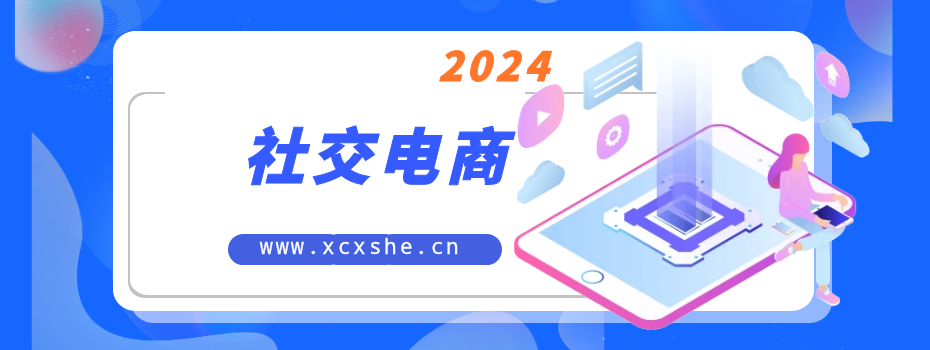 2024小红书电商实战课：全体系打造全方位梳理,小红书电商逻辑体系 (42节)