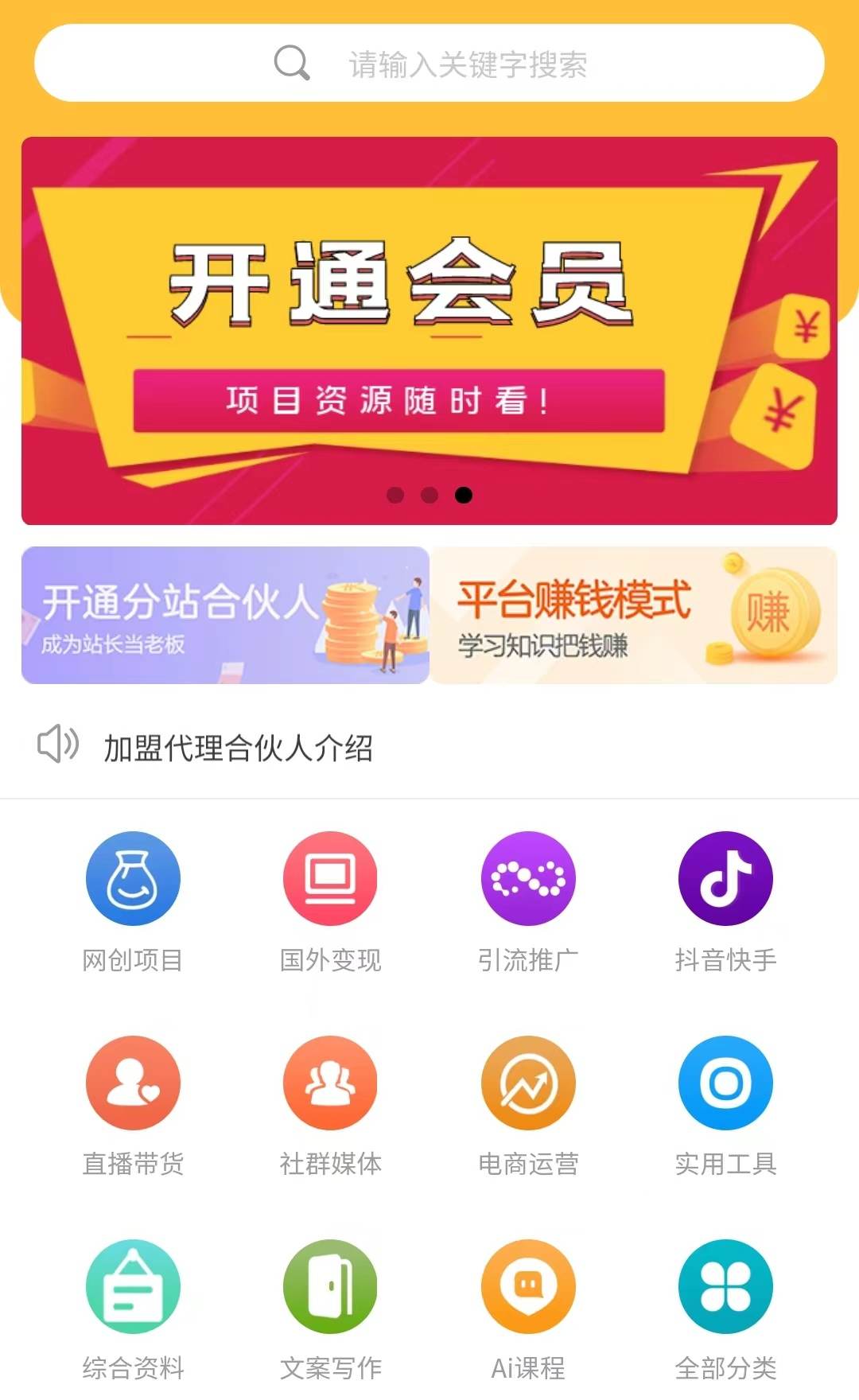 网创项目资源整合网站之互联网络项目平台揭秘,还迷茫的你,可以看看这个！