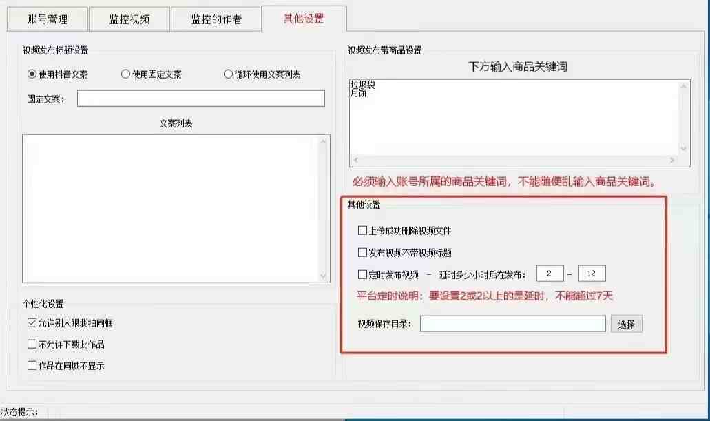 筷子兄弟搬运软件,一键搬运视频软件（电脑版）