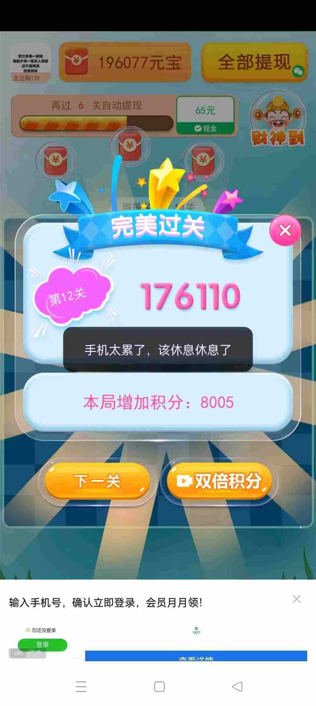 手机游戏看广告项目,每天2小时,单号30+,有的赚还有奖励领！