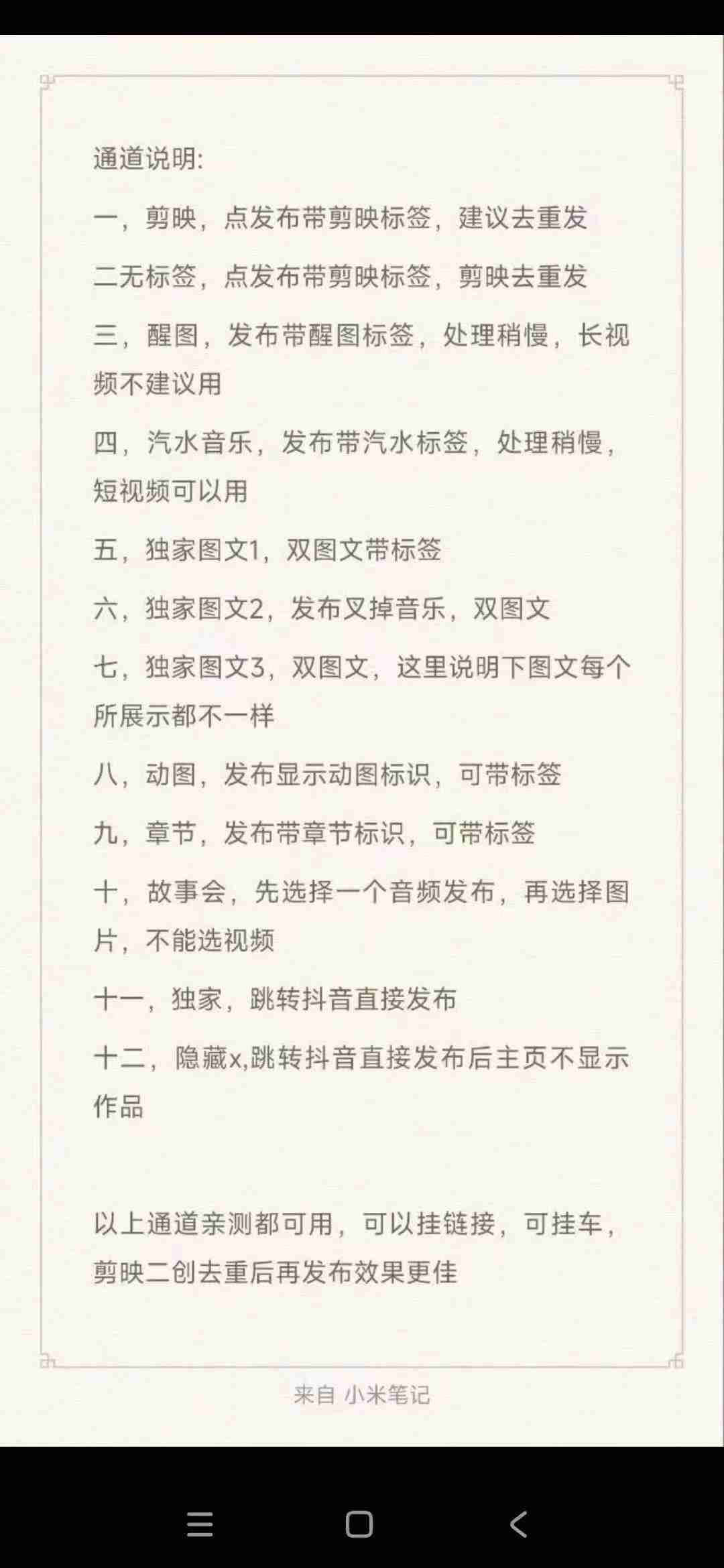 侠客/流量之迷/复活Plus/万磁王短视频搬运软件,高端软件专属流量加成