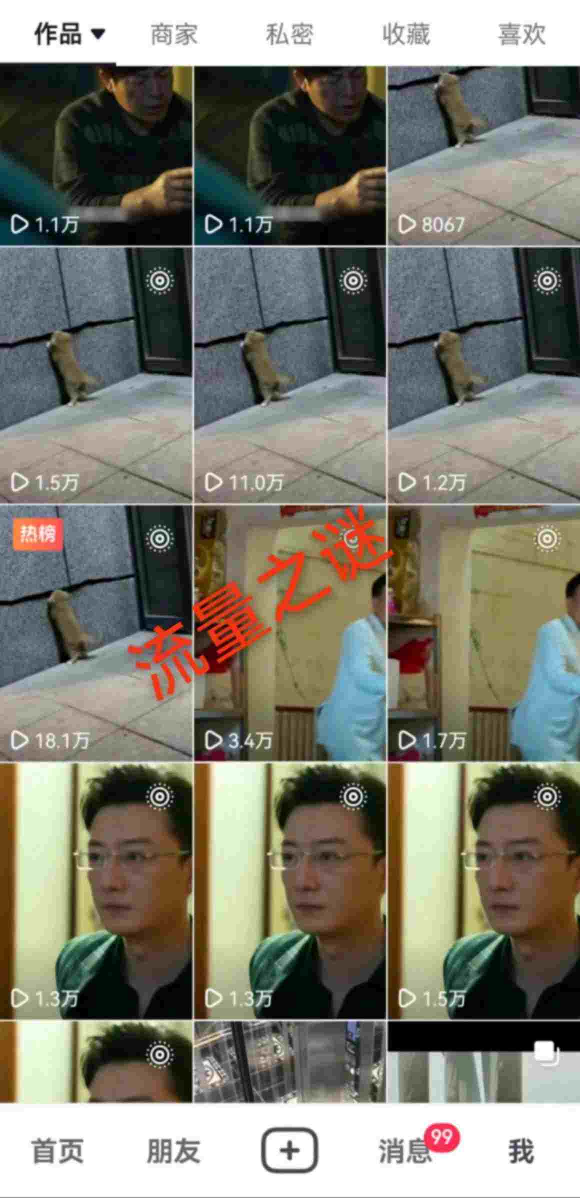 侠客/流量之迷/复活Plus/万磁王短视频搬运软件,高端软件专属流量加成